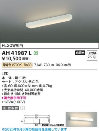 AH41987L