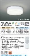 AH54657