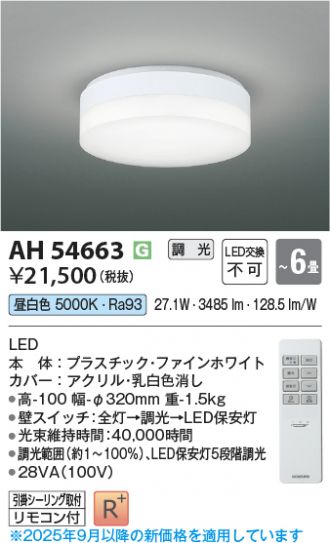 AH54663