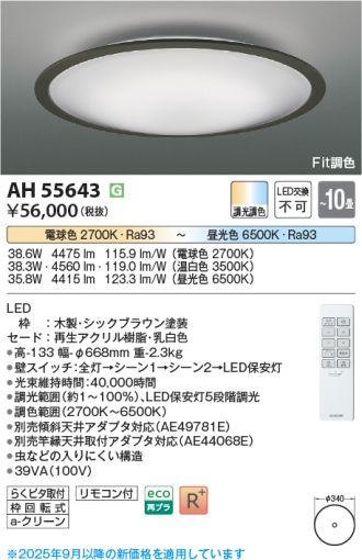 AH55643