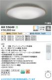 AH55649