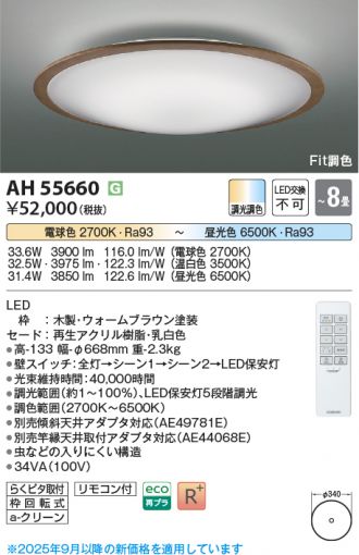 AH55660