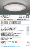 AH55661