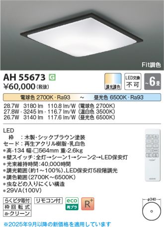 AH55673