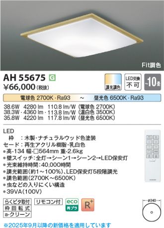 AH55675