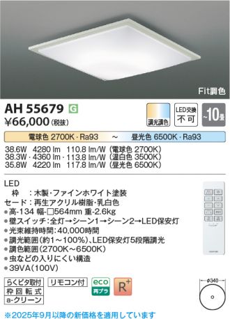AH55679