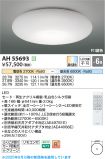AH55693