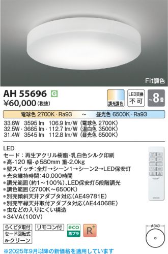 AH55696