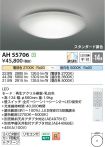 AH55706
