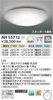 AH55712