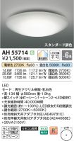 AH55714