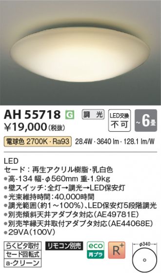AH55718
