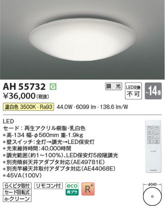 AH55732