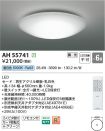 AH55741