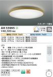 AH55995