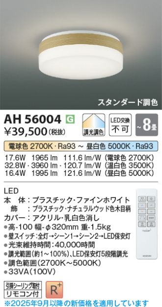 AH56004