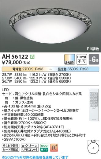 AH56122