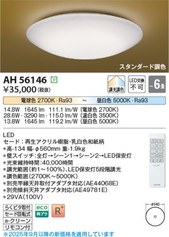 AH56146