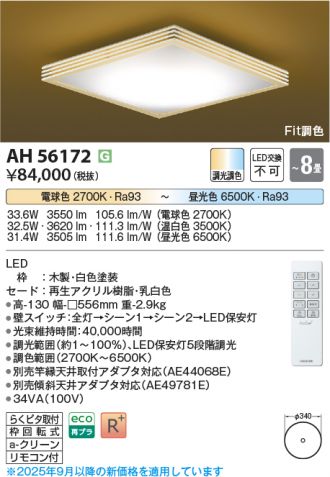 AH56172