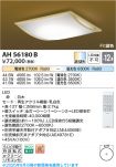 AH56180B
