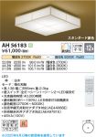 AH56183
