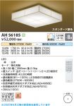 AH56185