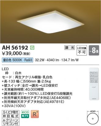 KAH56192