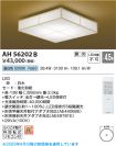 AH56202B