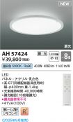 AH57424