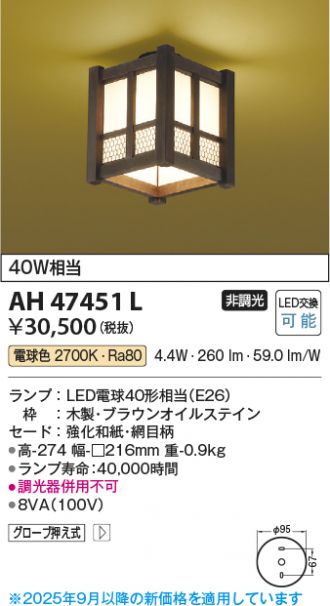 AH47451L