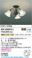 AH39693L
