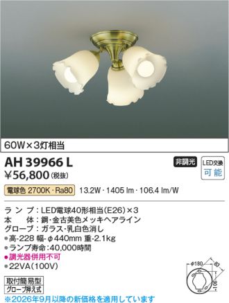 AH39966L