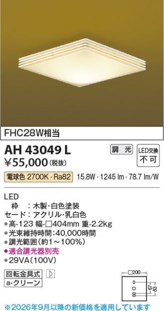AH43049L
