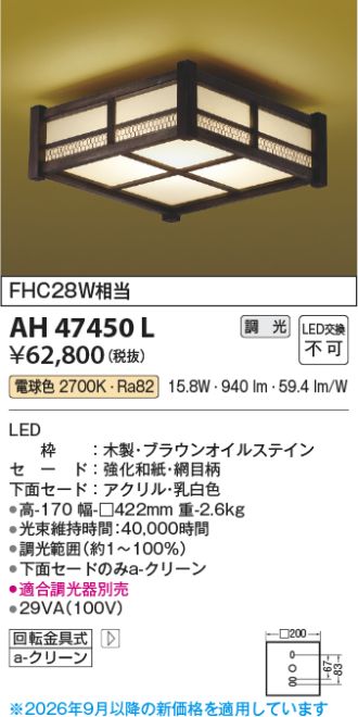 AH47450L