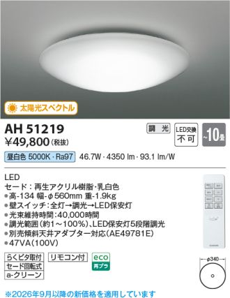 AH51219