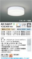 AH54657