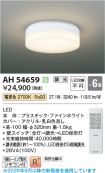 AH54659