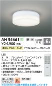 AH54661