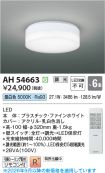AH54663