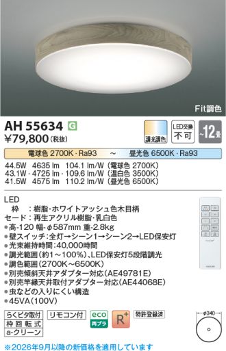 AH55634