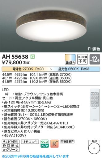 AH55638