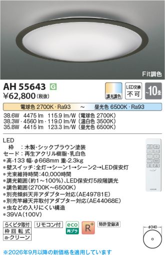 AH55643