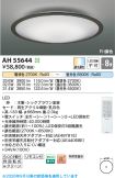 AH55644