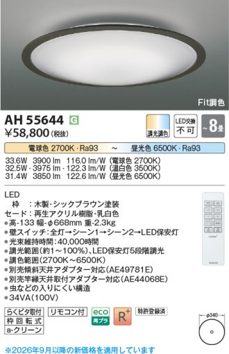 AH55644