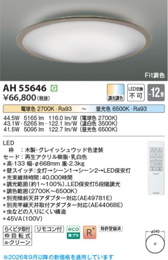 AH55646