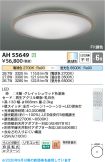 AH55649