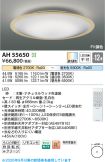 AH55650