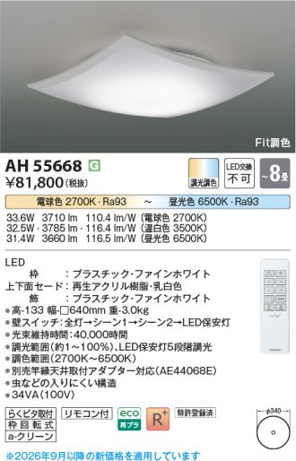 AH55668