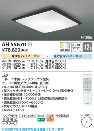 AH55670