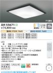 AH55671